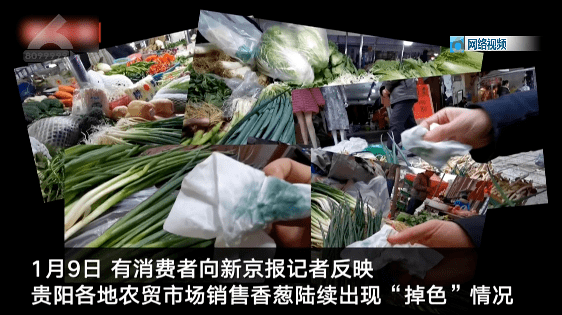 菜市场这种香葱全部封存！紧急下架！