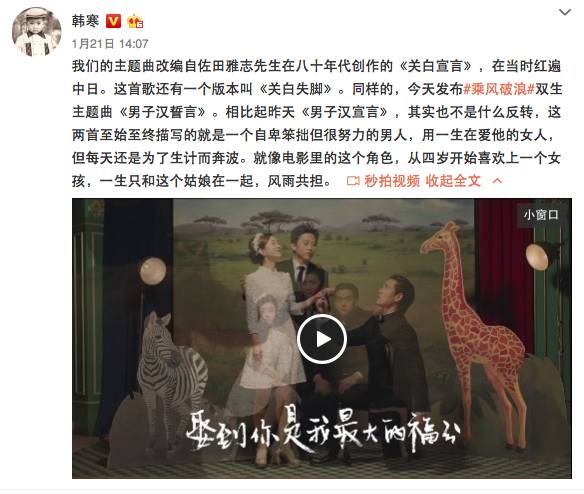 乘风破浪还没上映，“直男癌之歌”已经“火”到美国？