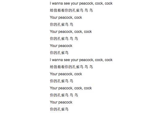 仔细看歌词才发现，好多欧美流行歌都好黄好暴力……