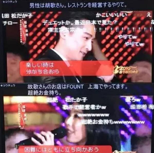 去年春晚豆瓣2.3分，在日本却收获90%以上好评，咋回事儿？