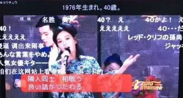 去年春晚豆瓣2.3分，在日本却收获90%以上好评，咋回事儿？