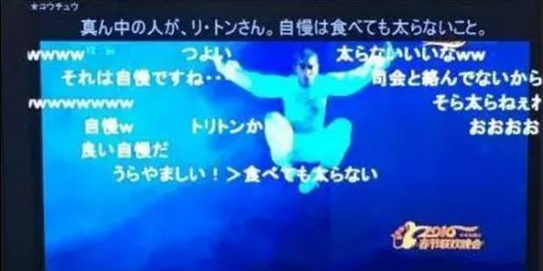 去年春晚豆瓣2.3分，在日本却收获90%以上好评，咋回事儿？