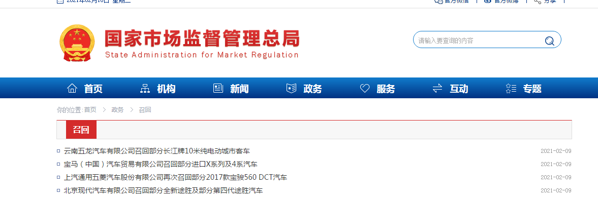 @邵阳车主！紧急召回，涉及多个品牌！_邵阳头条网
