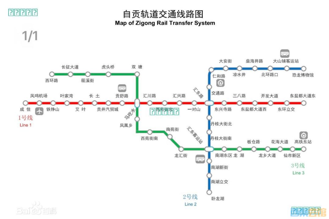 真的假的自贡轨道交通线网规划站点出炉将要经过