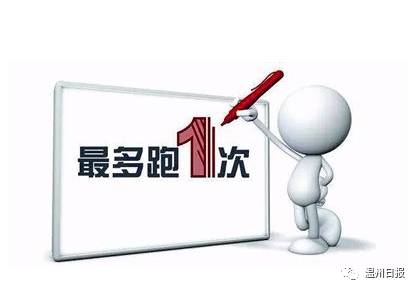 温州市民办理这十件事,通通可以在网上搞定!-温