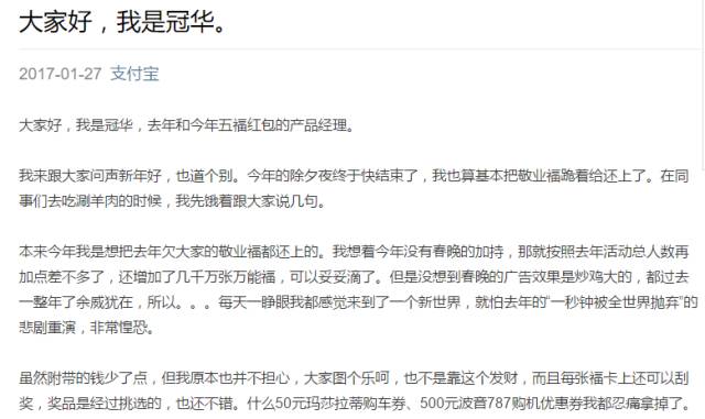 1.68亿人集齐五福!有人中北京一套房?支付宝说