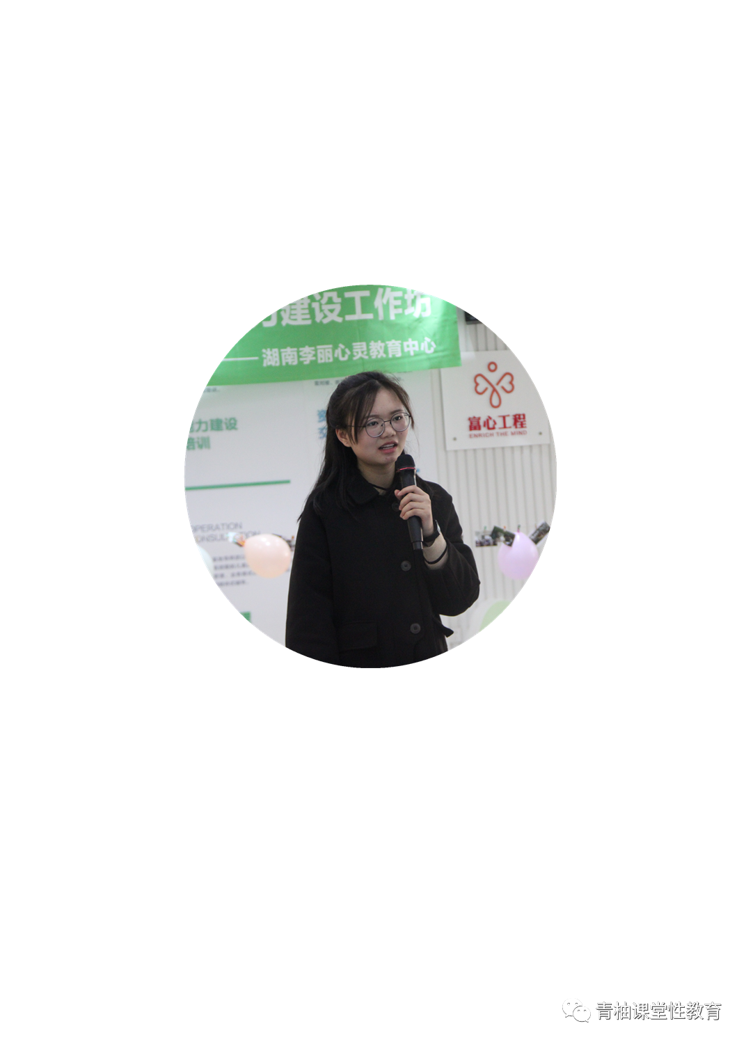 性教育分享原文|不必等待炬火，我们自己就是光！