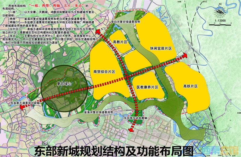 即将诞生首个新楼盘自贡东部新城规划与开发详解来了