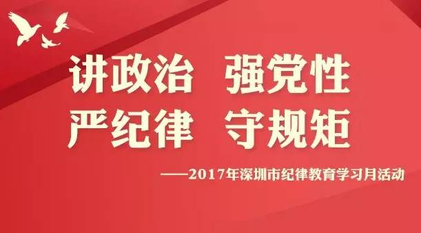 聚焦丨今年纪律教育月你一定要搞清楚的几个事儿市纪委宣传部部长