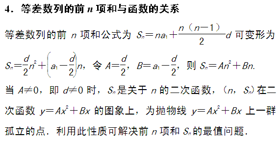 高职高考数学有哪些数列公式？_惠州星华教育高职高考