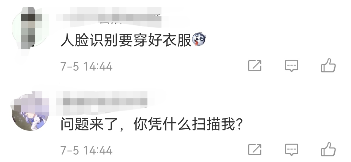 重要提醒!人脸识别,要穿衣服!!!-微信头条网 重要提醒!人脸识别,要穿衣服!!!