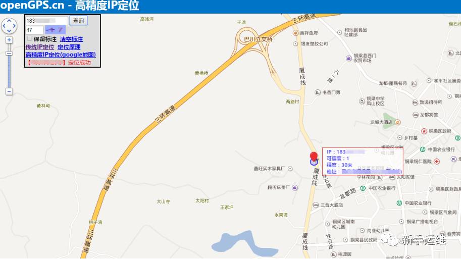 抓包獲取QQ好友IP地址