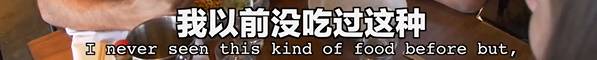 搞笑！中国小哥将中国干拌面和大馅饼带进高档西餐厅冒充意面和披萨！顾客：太高逼格太好吃了！（视频） - 32