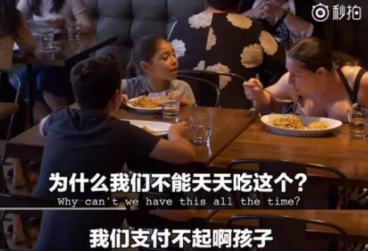 搞笑！中国小哥将中国干拌面和大馅饼带进高档西餐厅冒充意面和披萨！顾客：太高逼格太好吃了！（视频） - 15