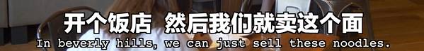 搞笑！中国小哥将中国干拌面和大馅饼带进高档西餐厅冒充意面和披萨！顾客：太高逼格太好吃了！（视频） - 18