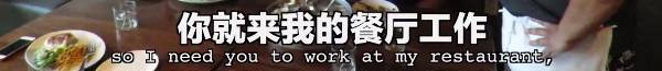 搞笑！中国小哥将中国干拌面和大馅饼带进高档西餐厅冒充意面和披萨！顾客：太高逼格太好吃了！（视频） - 37