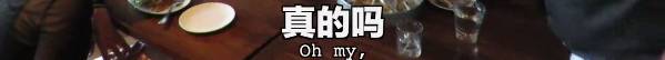 搞笑！中国小哥将中国干拌面和大馅饼带进高档西餐厅冒充意面和披萨！顾客：太高逼格太好吃了！（视频） - 47