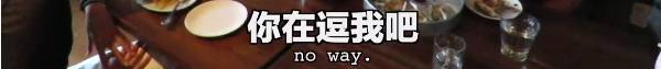 搞笑！中国小哥将中国干拌面和大馅饼带进高档西餐厅冒充意面和披萨！顾客：太高逼格太好吃了！（视频） - 48