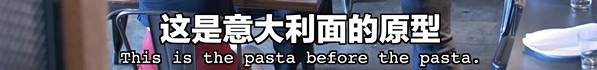 搞笑！中国小哥将中国干拌面和大馅饼带进高档西餐厅冒充意面和披萨！顾客：太高逼格太好吃了！（视频） - 14