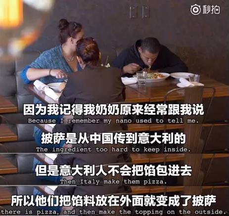搞笑！中国小哥将中国干拌面和大馅饼带进高档西餐厅冒充意面和披萨！顾客：太高逼格太好吃了！（视频） - 16