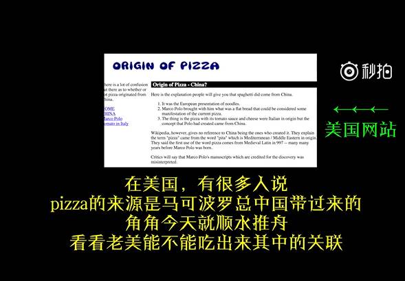 搞笑！中国小哥将中国干拌面和大馅饼带进高档西餐厅冒充意面和披萨！顾客：太高逼格太好吃了！（视频） - 3