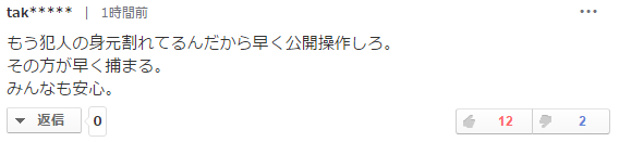 中国留学生姐妹花离奇裸死行李箱中，死状扭曲凄惨！姐姐生前曾被日本男子追求纠缠！案情全面揭秘，细节骇人！人在海外，请远离洋渣男！ - 20