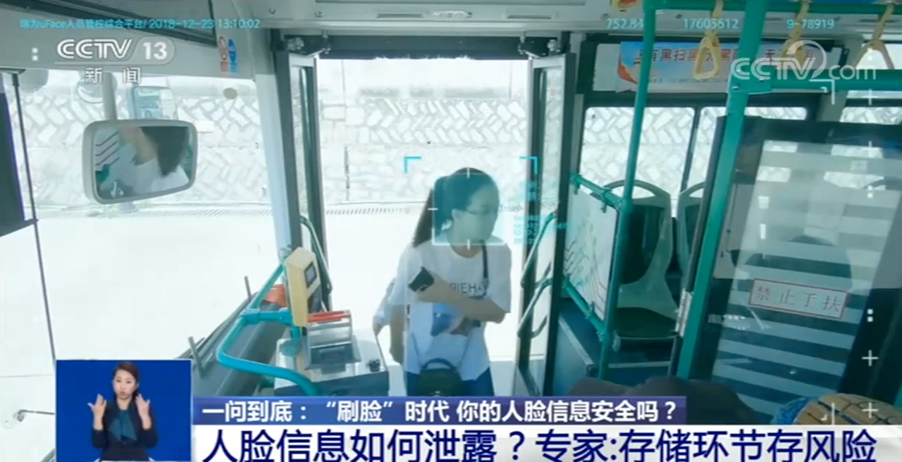 央视的曝光触目惊心：这样也能成功“刷脸”？