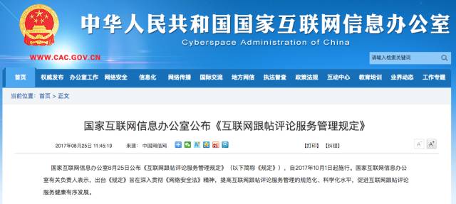 网信办新规:10月1日起,未实名认证无法跟帖!1017 作者:花儿对我笑 帖子ID:281283 网信办新规:10月1日起,未实名认证无法跟帖!1017 作者:花儿对我笑 帖子ID:281283