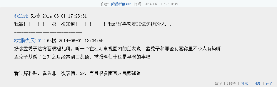 卓伟：著名主持人出入洗浴会所，活动过后被安排女大学生陪寝！剑指孟非?