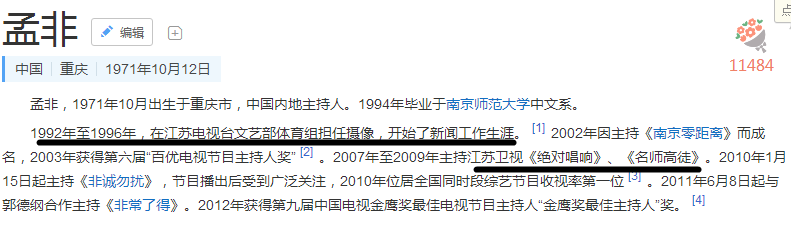 卓伟：著名主持人出入洗浴会所，活动过后被安排女大学生陪寝！剑指孟非?