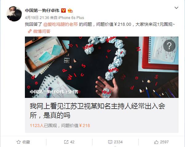 卓伟：著名主持人出入洗浴会所，活动过后被安排女大学生陪寝！剑指孟非?