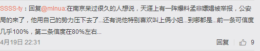 卓伟：著名主持人出入洗浴会所，活动过后被安排女大学生陪寝！剑指孟非?