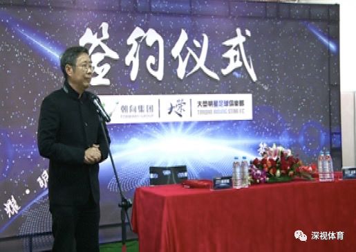 朝向携手大荣 打造深圳一流青少年足球俱乐部