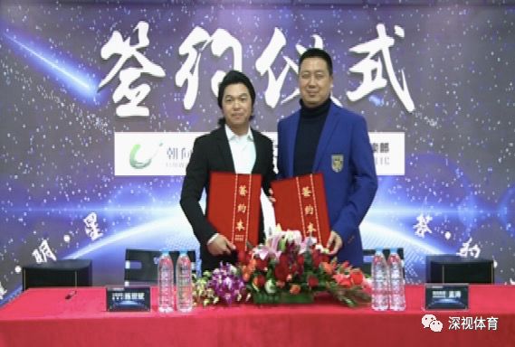 朝向携手大荣 打造深圳一流青少年足球俱乐部