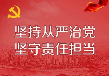 让党风更优、政风更好、民风更淳