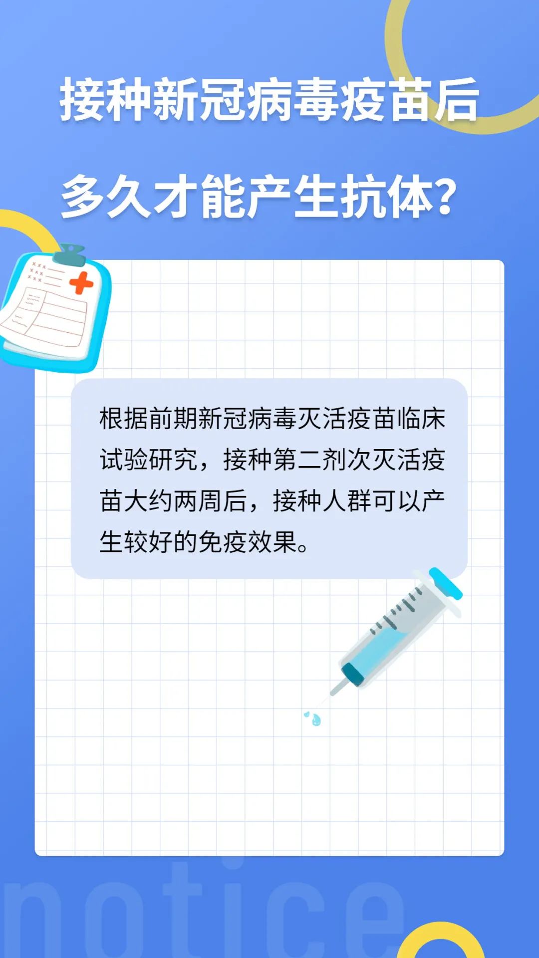 事关新冠疫苗接种自贡市疾控中心权威解答