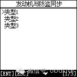 X-300 PRO 威志V5防盗线圈初始化
