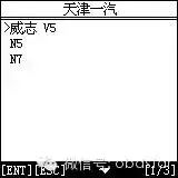 X-300 PRO 威志V5防盗线圈初始化