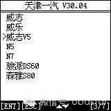 X-300 PRO 威志V5防盗线圈初始化