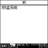X300 PRO天津一汽N5/N7防盗线圈初始化 X300 PRO天津一汽N5/N7防盗线圈初始化