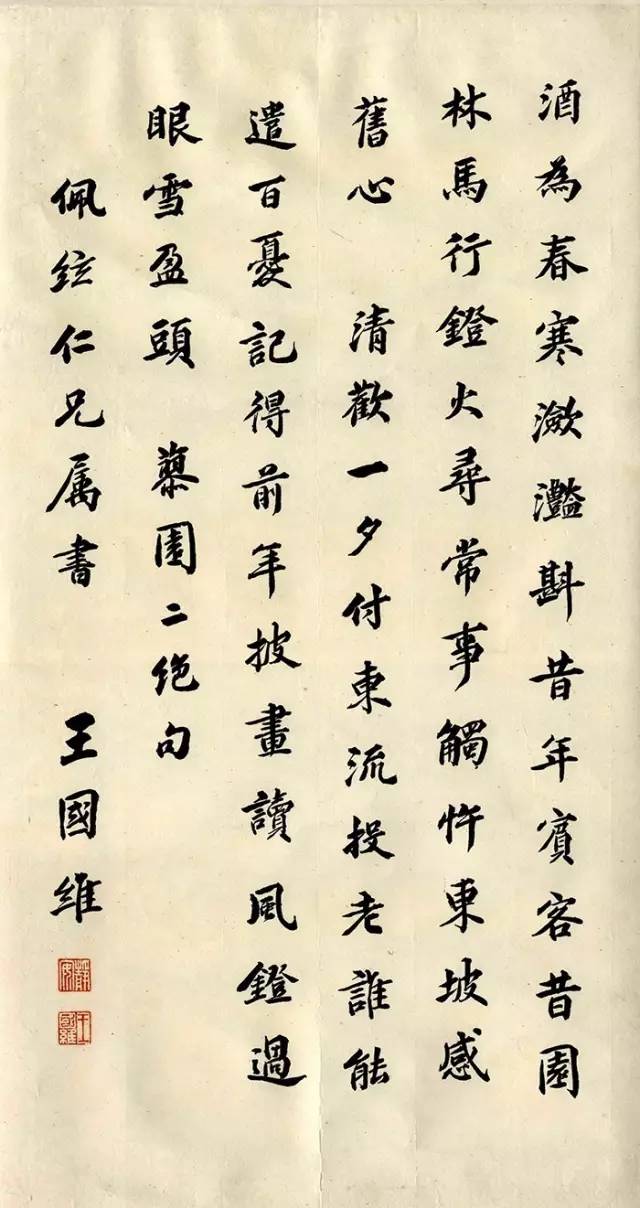 独上高楼 · 王国维纪念展将开幕
