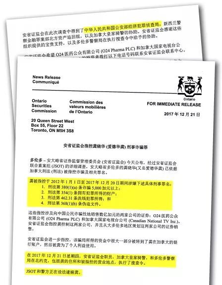 华人圈大名鼎鼎的电视台老板龚晓华携款逃跑了！背后竟然牵出19亿的传销大案！ - 2