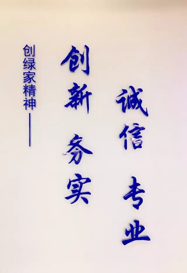 創(chuàng)綠家順利通過AAA信用等級(jí)認(rèn)證！