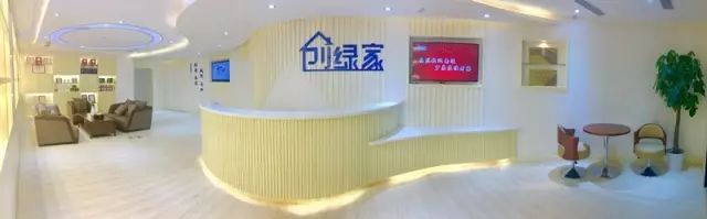 創(chuàng)綠家順利通過AAA信用等級(jí)認(rèn)證！