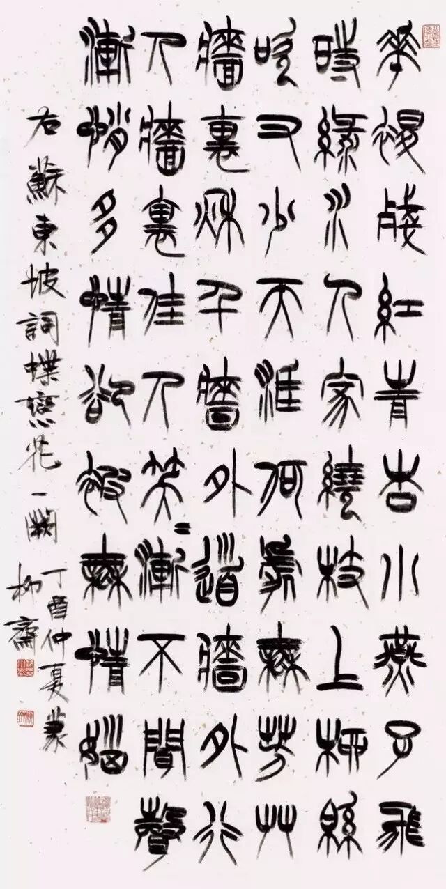 祁小春：山阴道上 <wbr>王羲之书迹研究丛札（增补修订版）