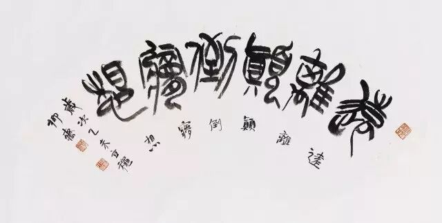 祁小春：山阴道上 <wbr>王羲之书迹研究丛札（增补修订版）