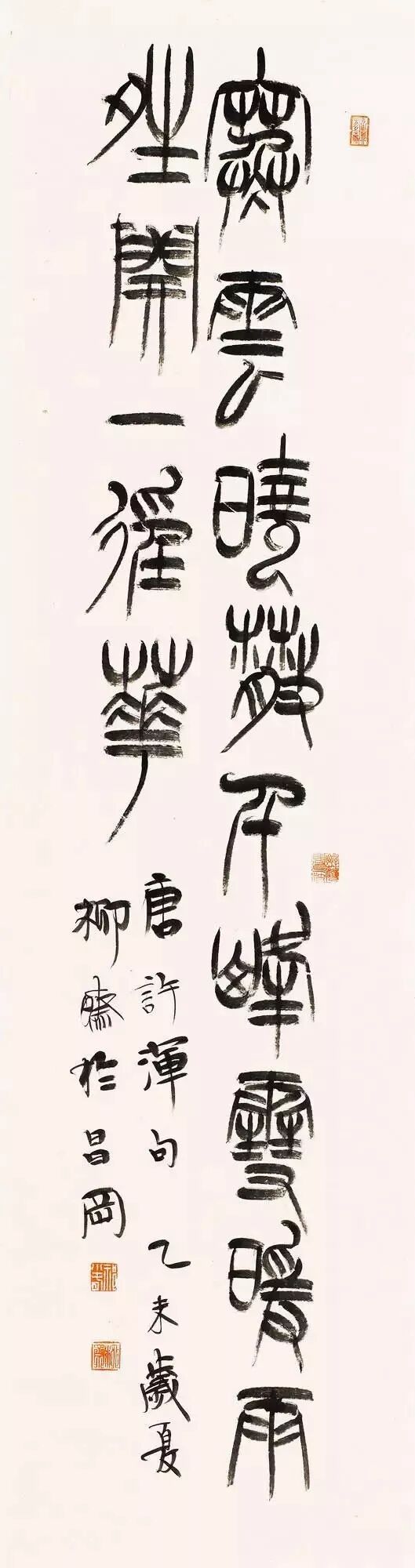 祁小春：山阴道上 <wbr>王羲之书迹研究丛札（增补修订版）