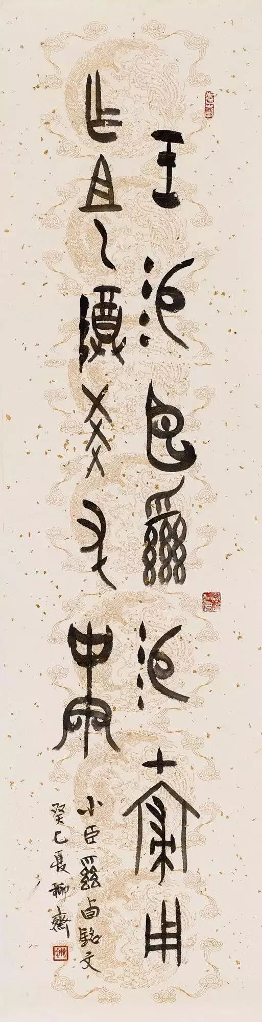 祁小春：山阴道上 <wbr>王羲之书迹研究丛札（增补修订版）