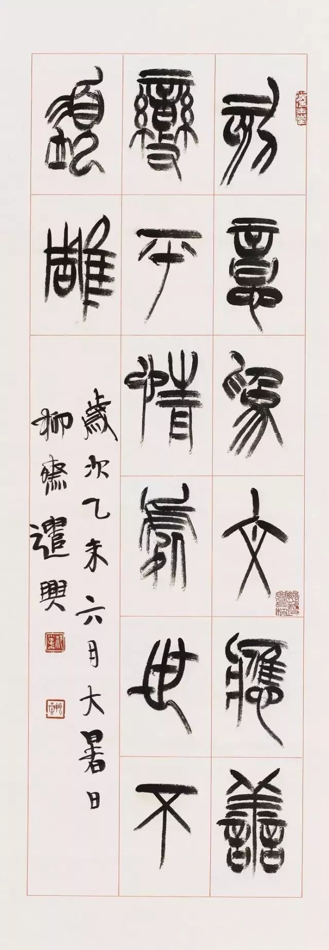 祁小春：山阴道上 <wbr>王羲之书迹研究丛札（增补修订版）