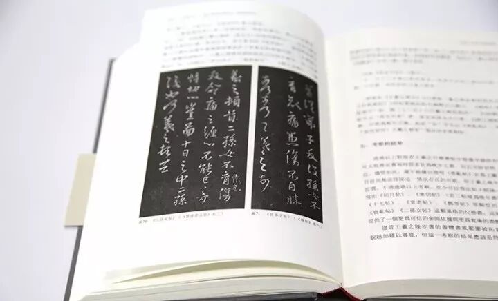 祁小春：山阴道上 <wbr>王羲之书迹研究丛札（增补修订版）